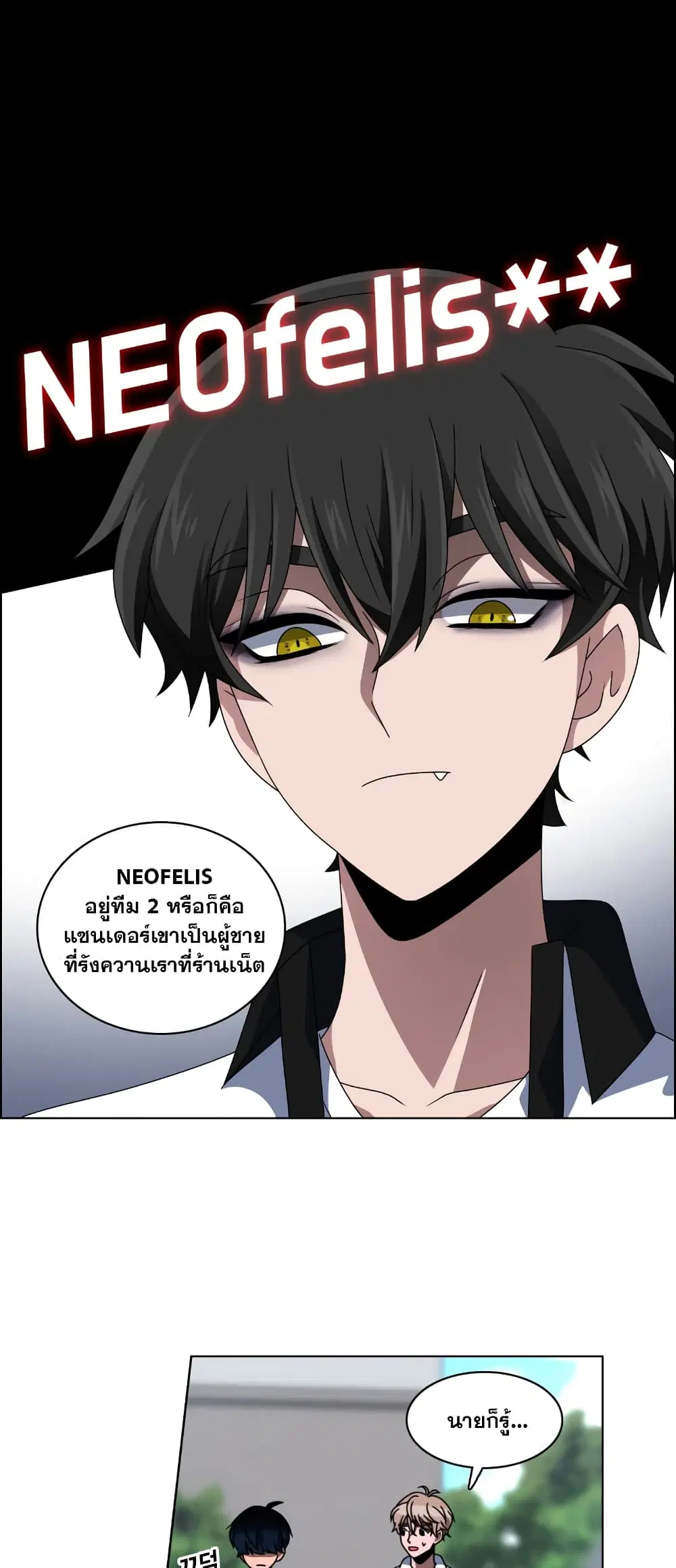 No Scope ตอนที่ 11 หน้า 1