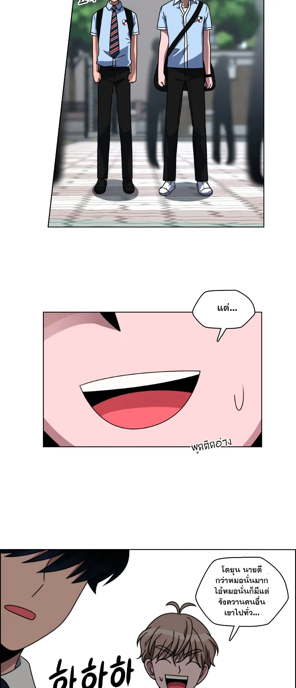 No Scope ตอนที่ 11 หน้า 2