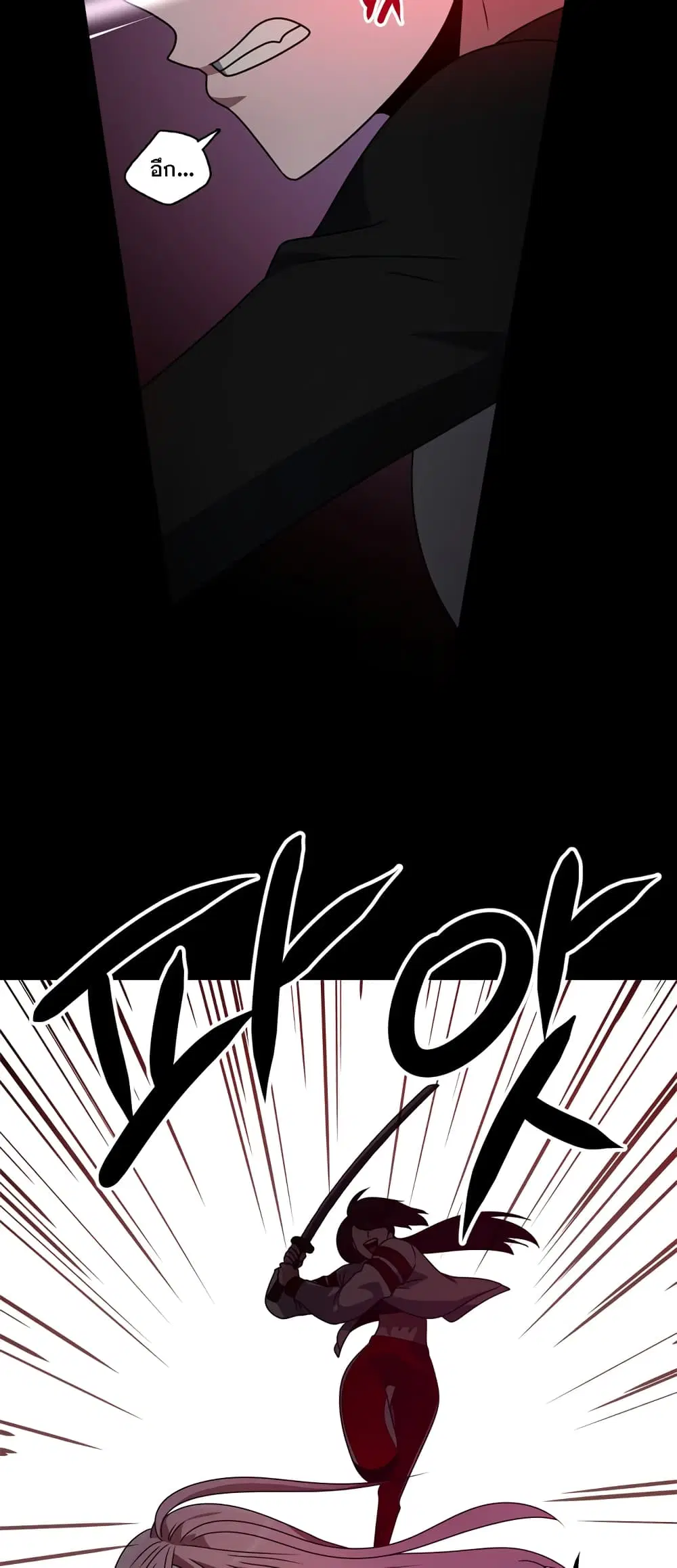 No Scope ตอนที่ 12 หน้า 3