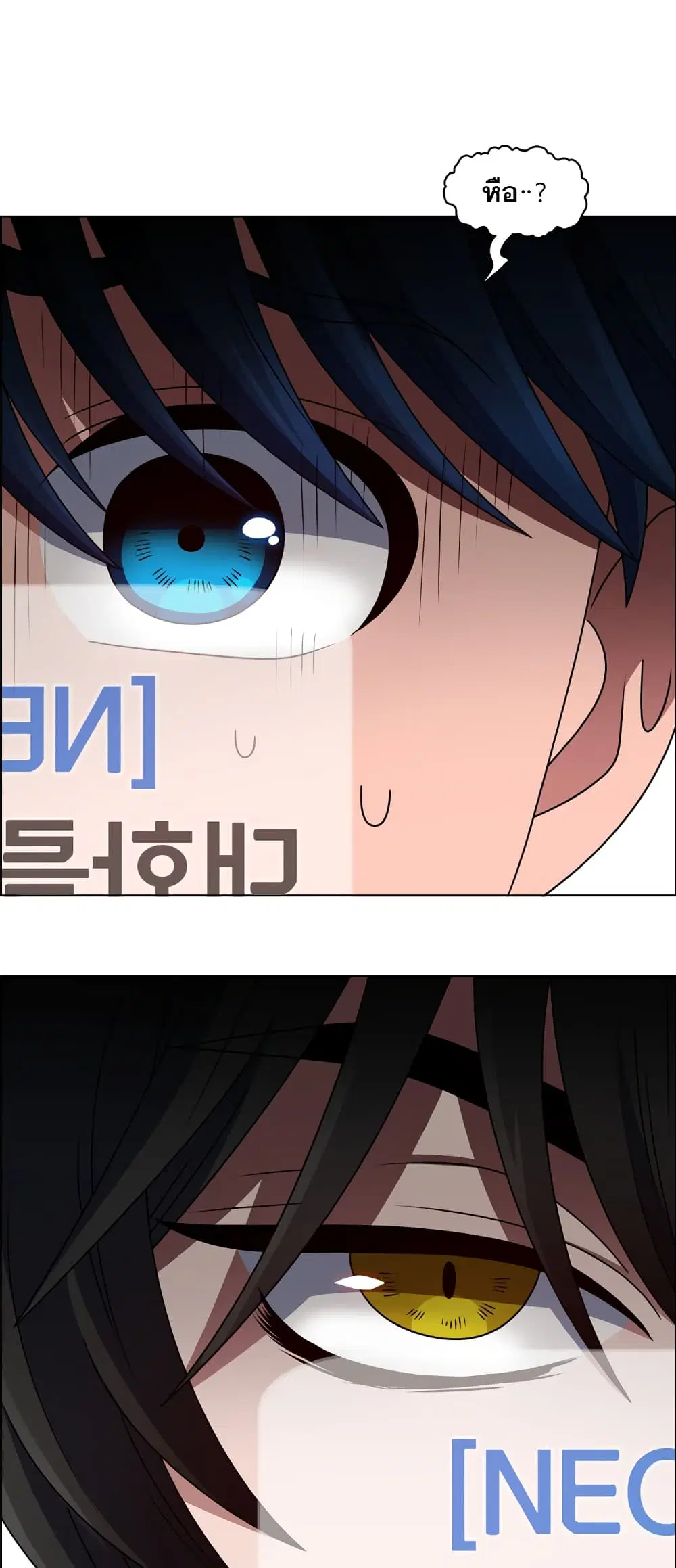 No Scope ตอนที่ 13 หน้า 1
