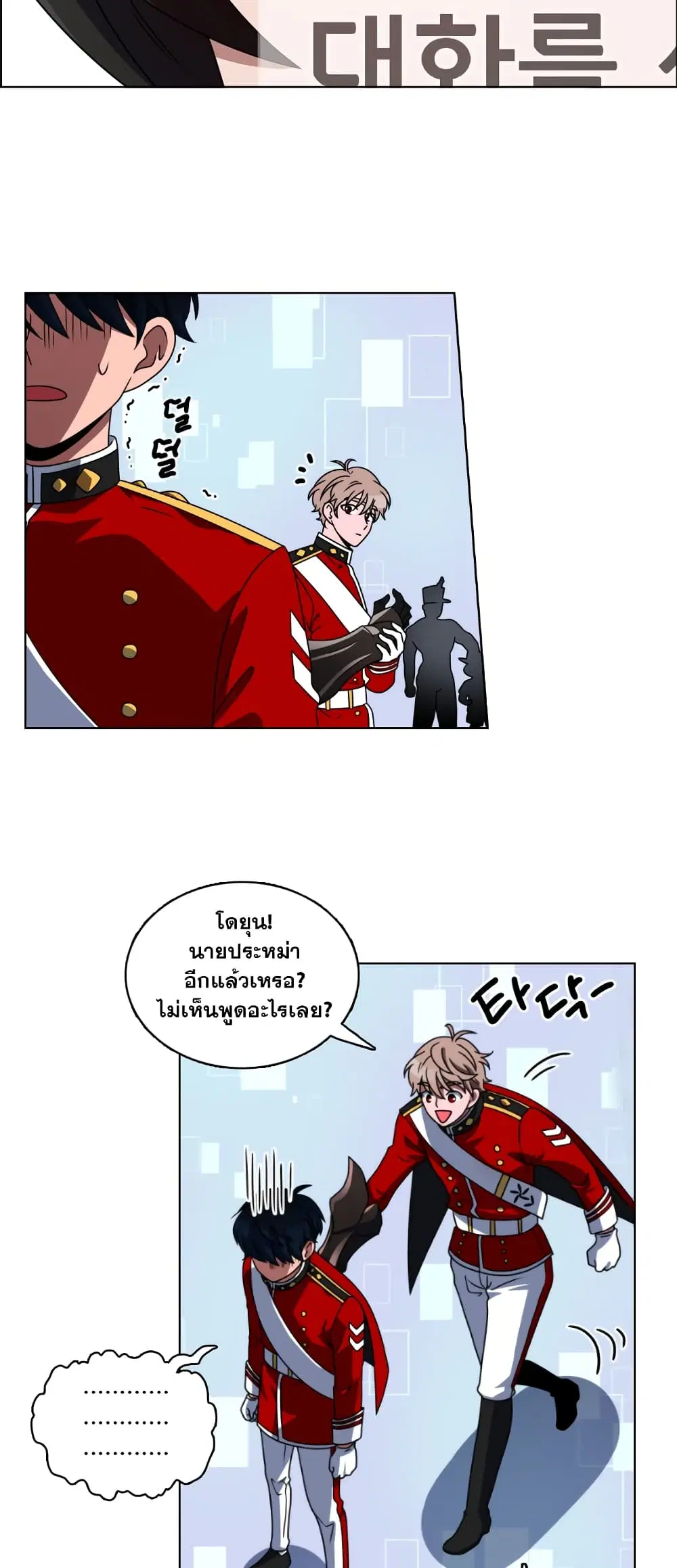 No Scope ตอนที่ 13 หน้า 2