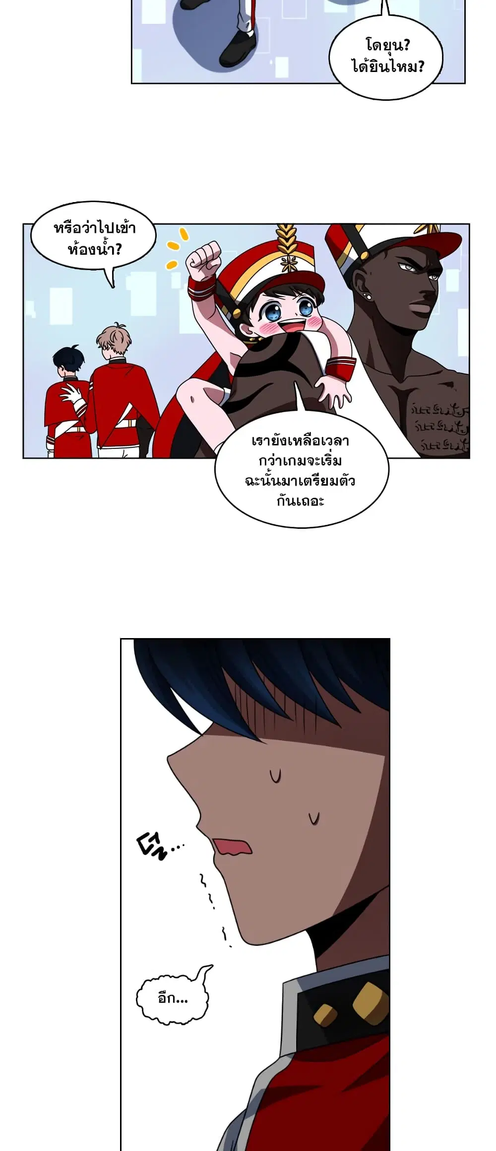 No Scope ตอนที่ 13 หน้า 3