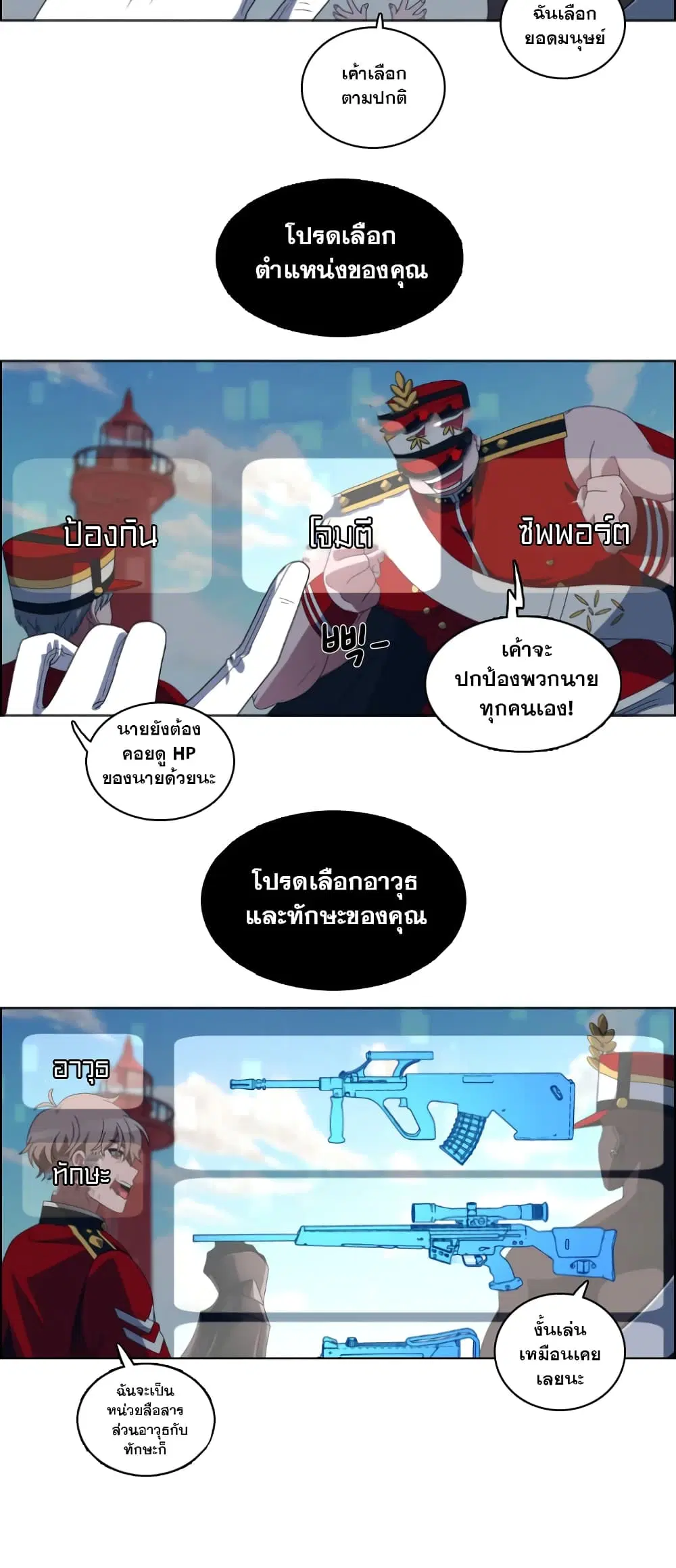 No Scope ตอนที่ 14 หน้า 2