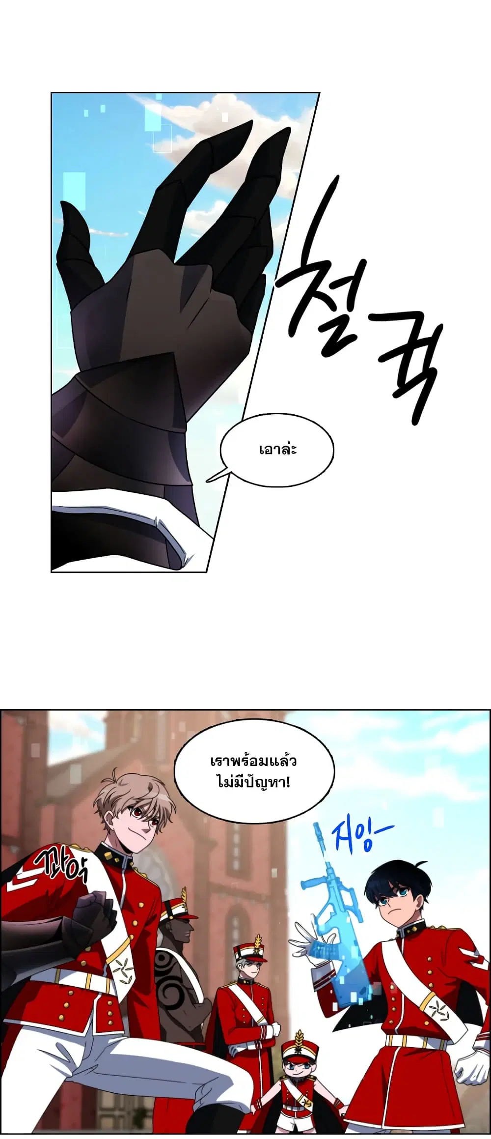 No Scope ตอนที่ 14 หน้า 3