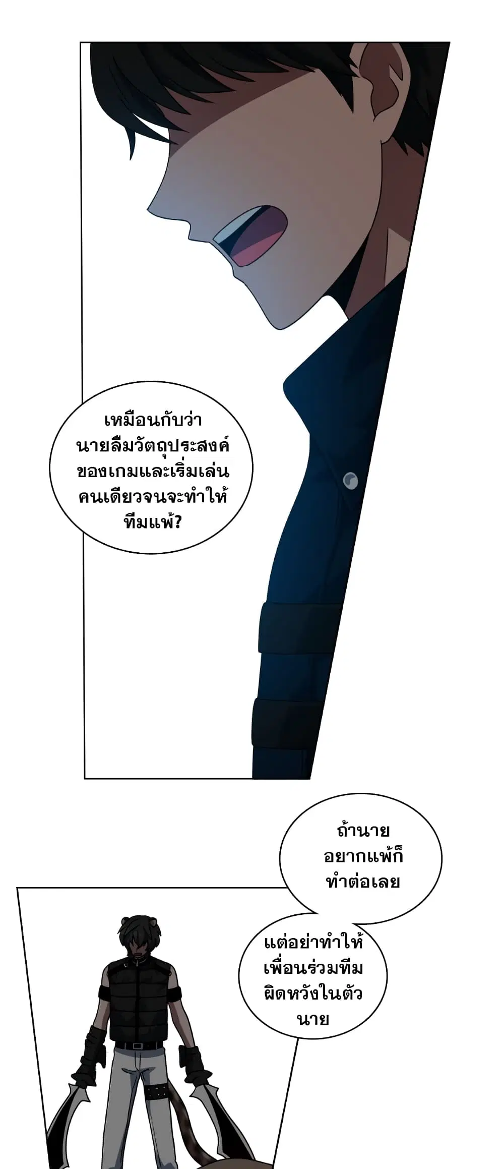 No Scope ตอนที่ 15 หน้า 1