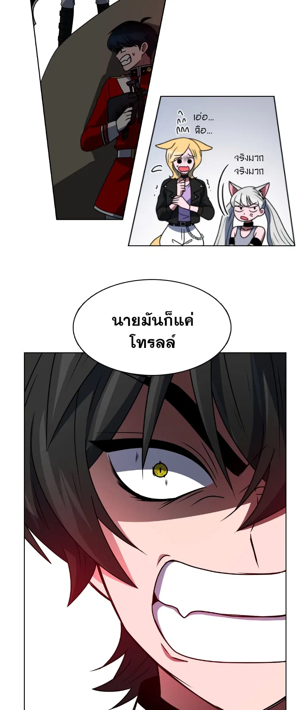 No Scope ตอนที่ 15 หน้า 2