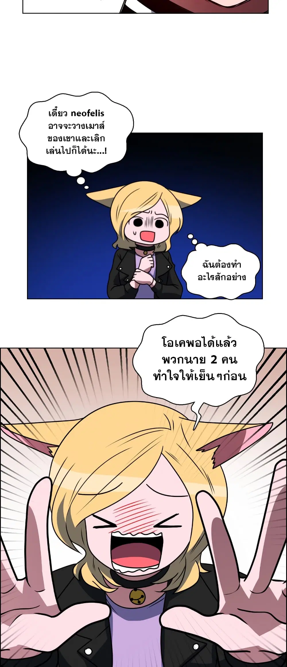 No Scope ตอนที่ 15 หน้า 3