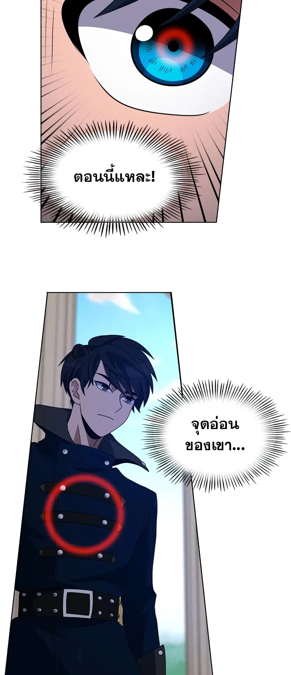 No Scope ตอนที่ 16 หน้า 3
