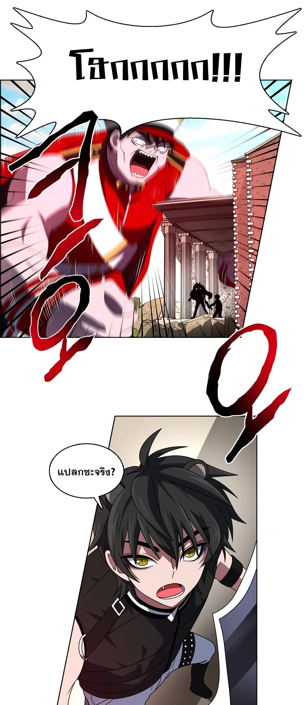No Scope ตอนที่ 17 หน้า 1