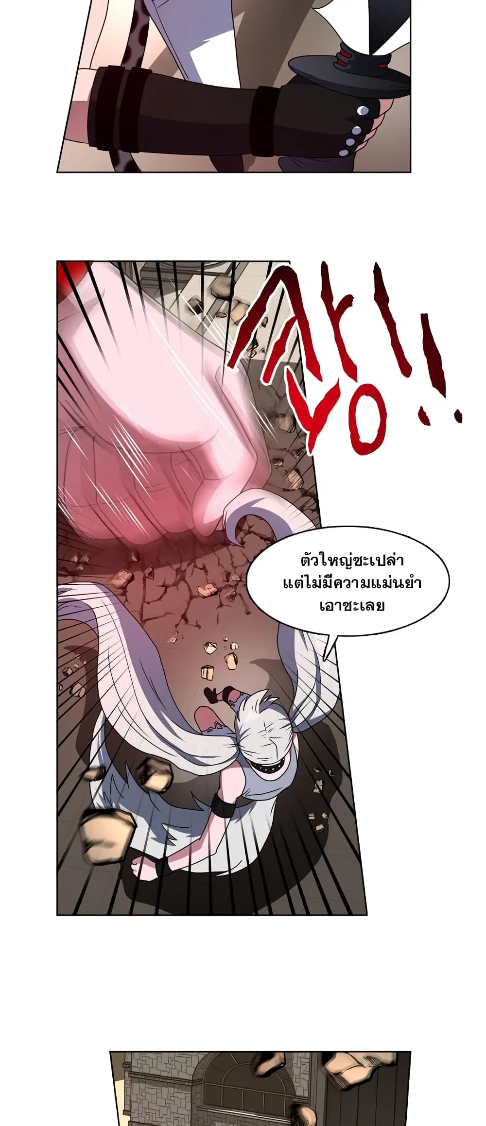 No Scope ตอนที่ 17 หน้า 2