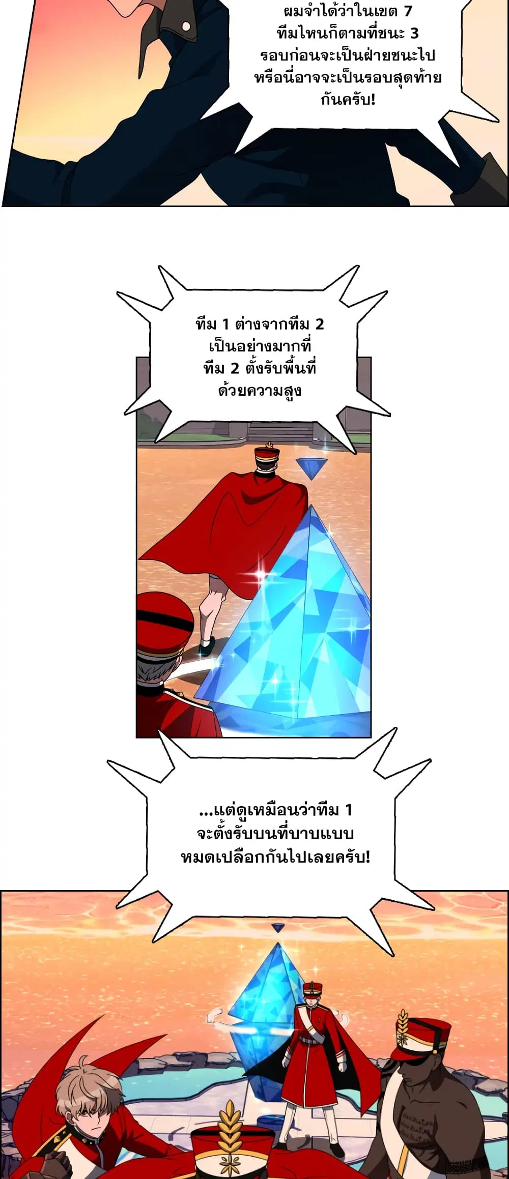 No Scope ตอนที่ 18 หน้า 2