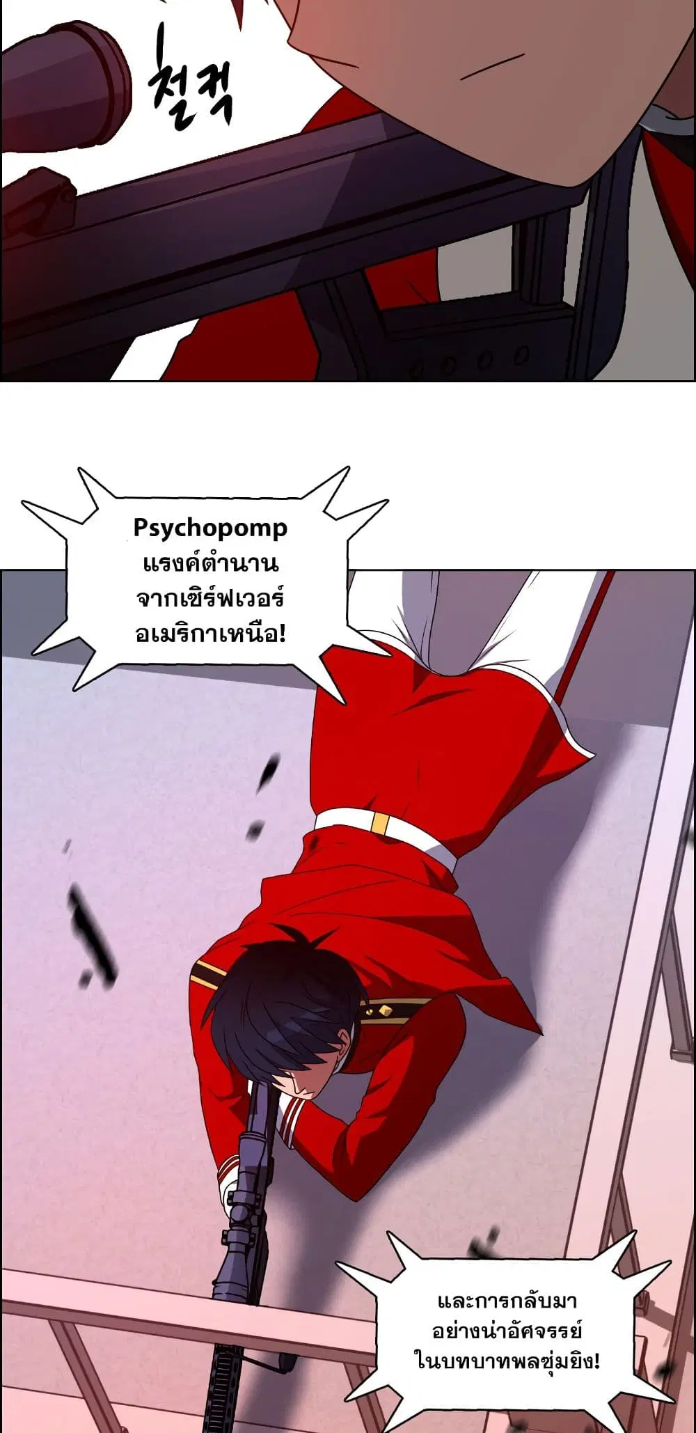 No Scope ตอนที่ 19 หน้า 3