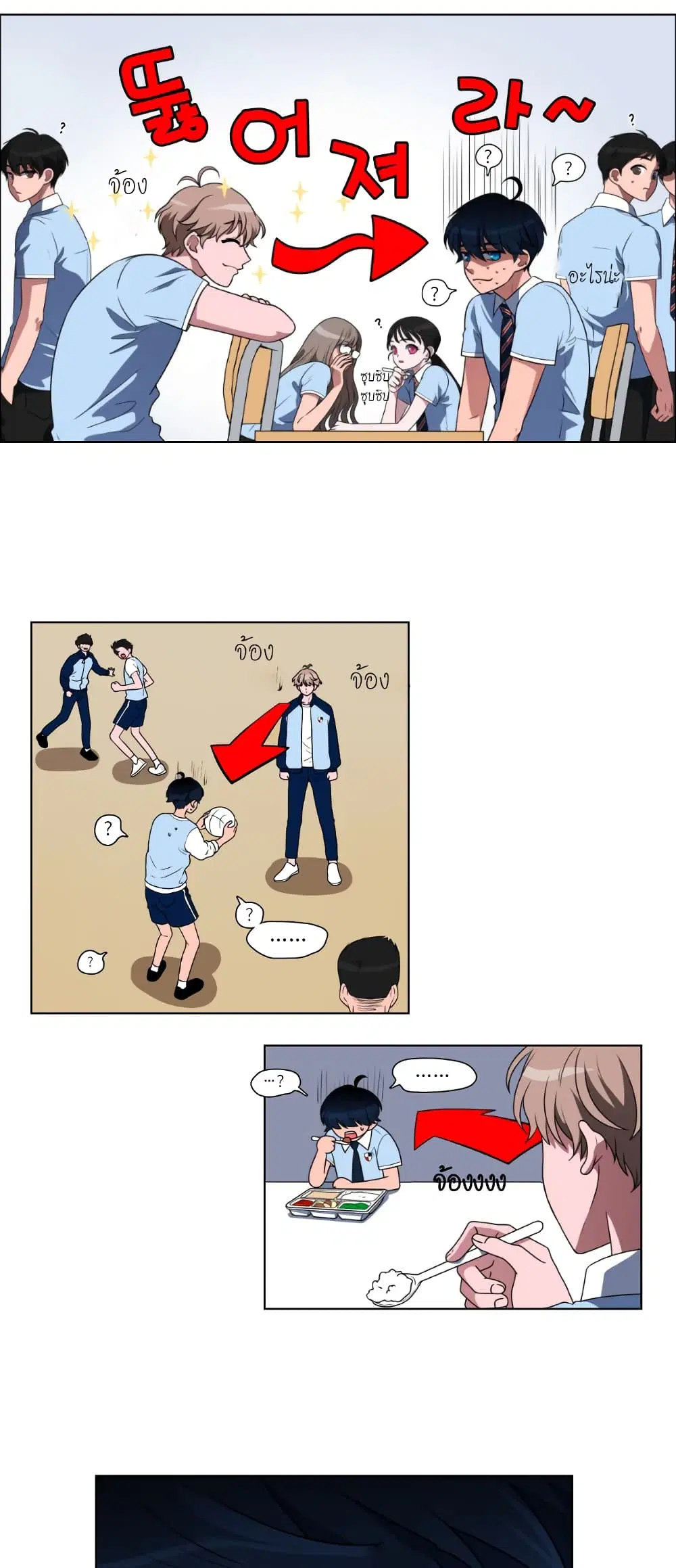 No Scope ตอนที่ 2 หน้า 2