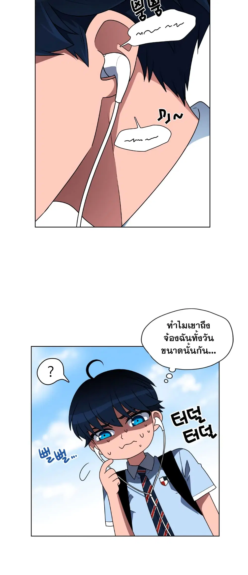 No Scope ตอนที่ 2 หน้า 3