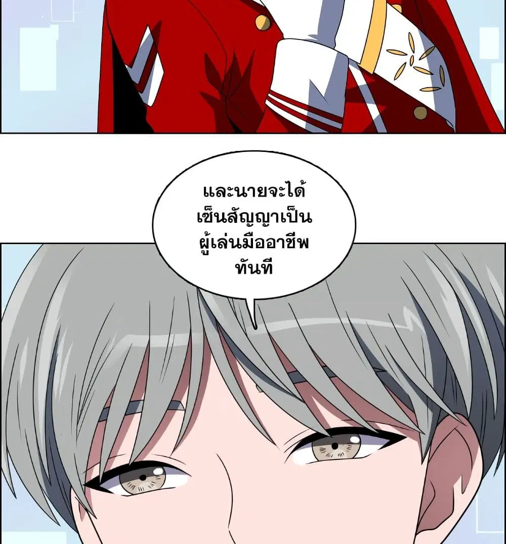 No Scope ตอนที่ 20 หน้า 2