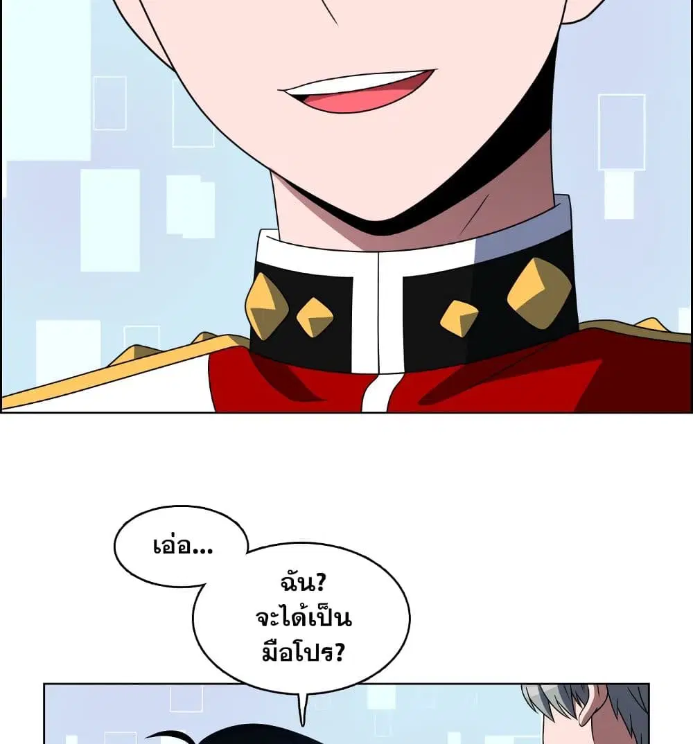 No Scope ตอนที่ 20 หน้า 3