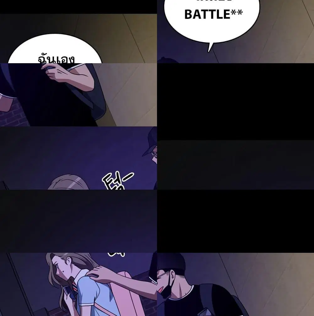 No Scope ตอนที่ 21 หน้า 1
