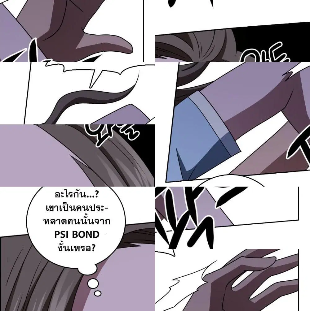 No Scope ตอนที่ 21 หน้า 3