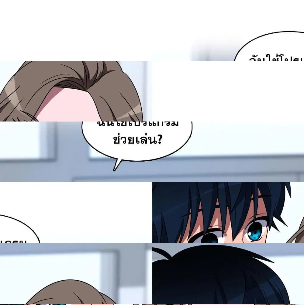 No Scope ตอนที่ 22 หน้า 1