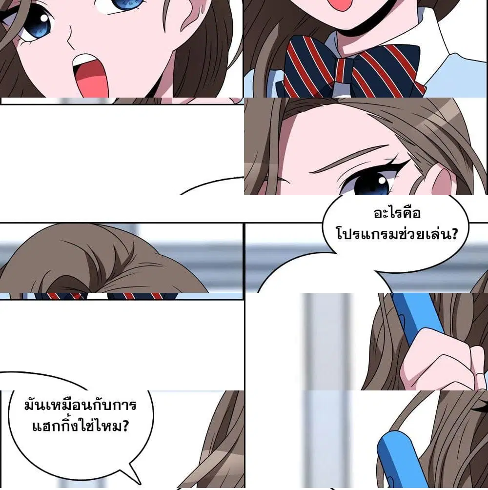 No Scope ตอนที่ 22 หน้า 3