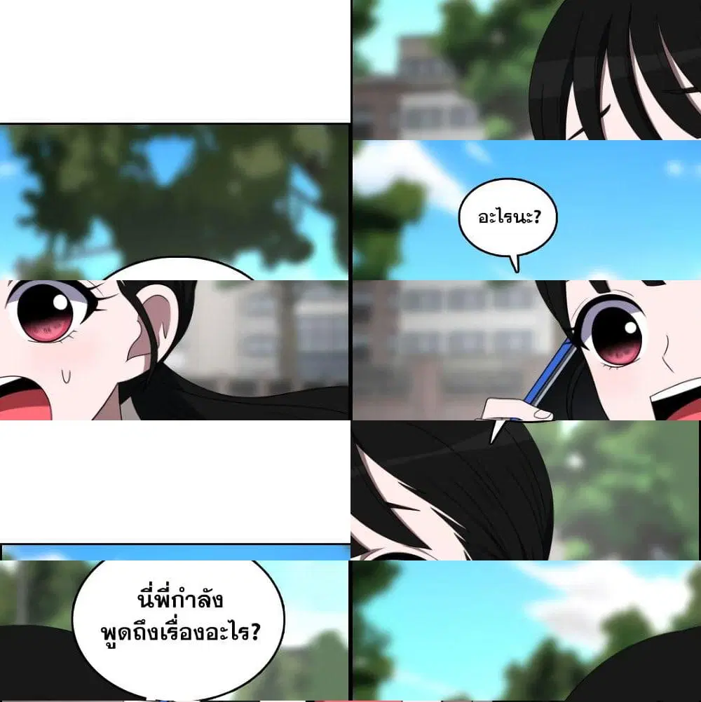 No Scope ตอนที่ 23 หน้า 1