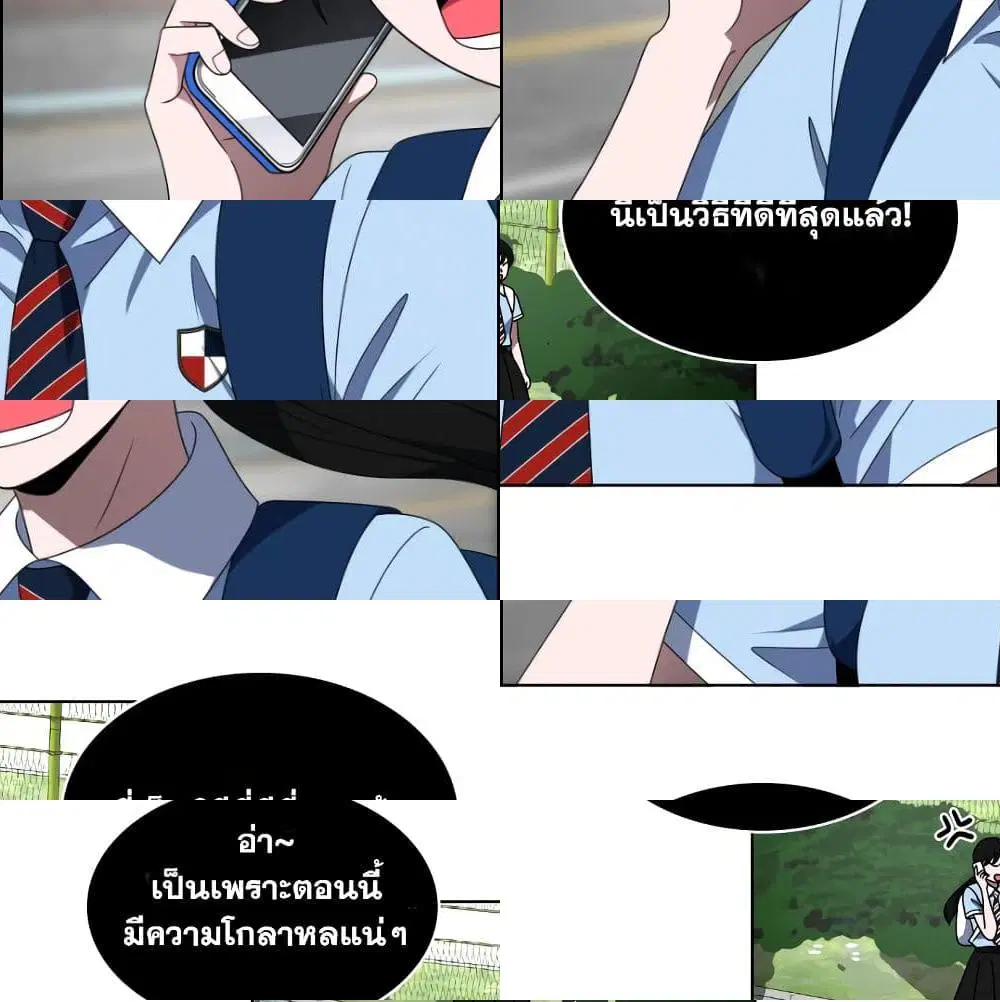 No Scope ตอนที่ 23 หน้า 2