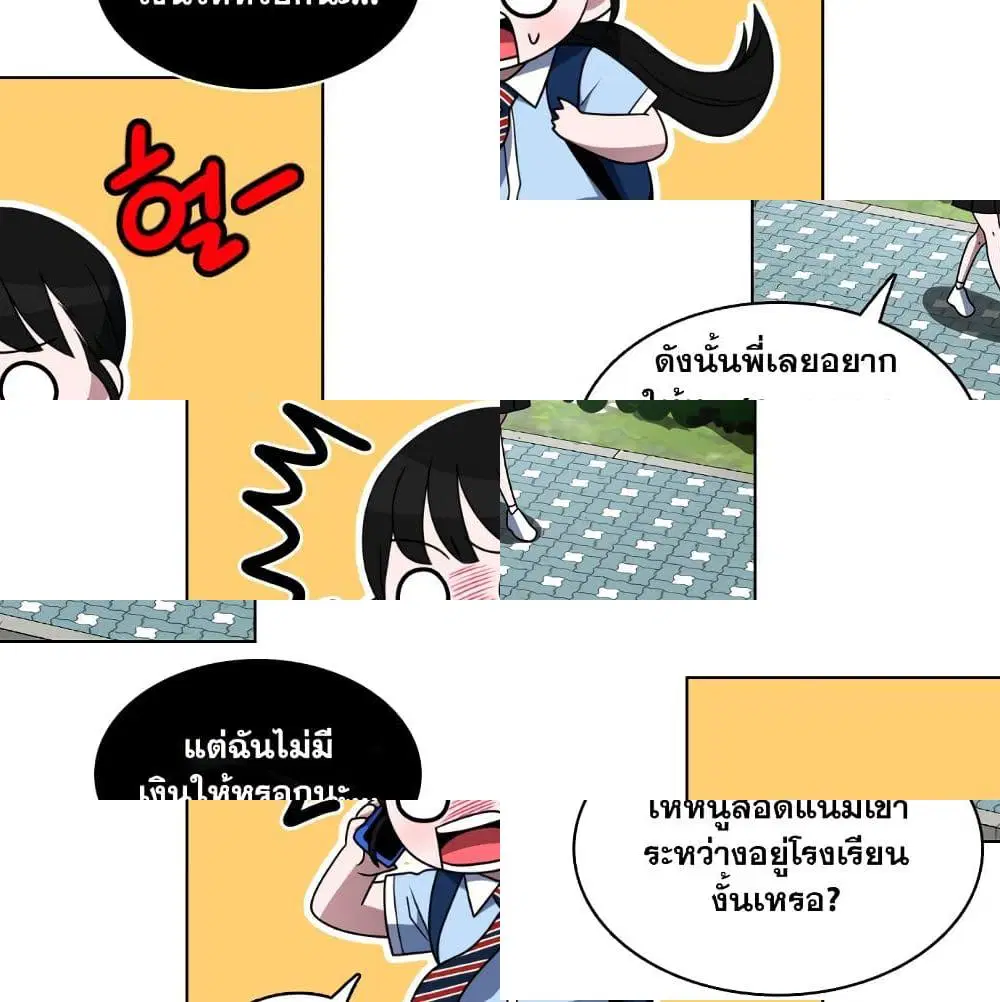 No Scope ตอนที่ 23 หน้า 3