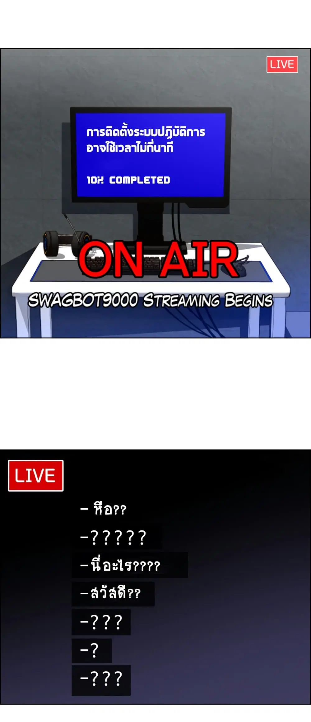 No Scope ตอนที่ 25 หน้า 1