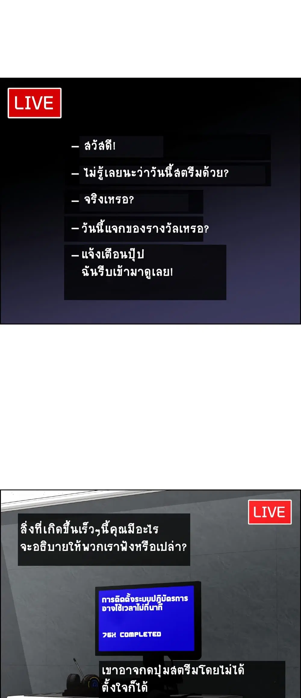 No Scope ตอนที่ 25 หน้า 2