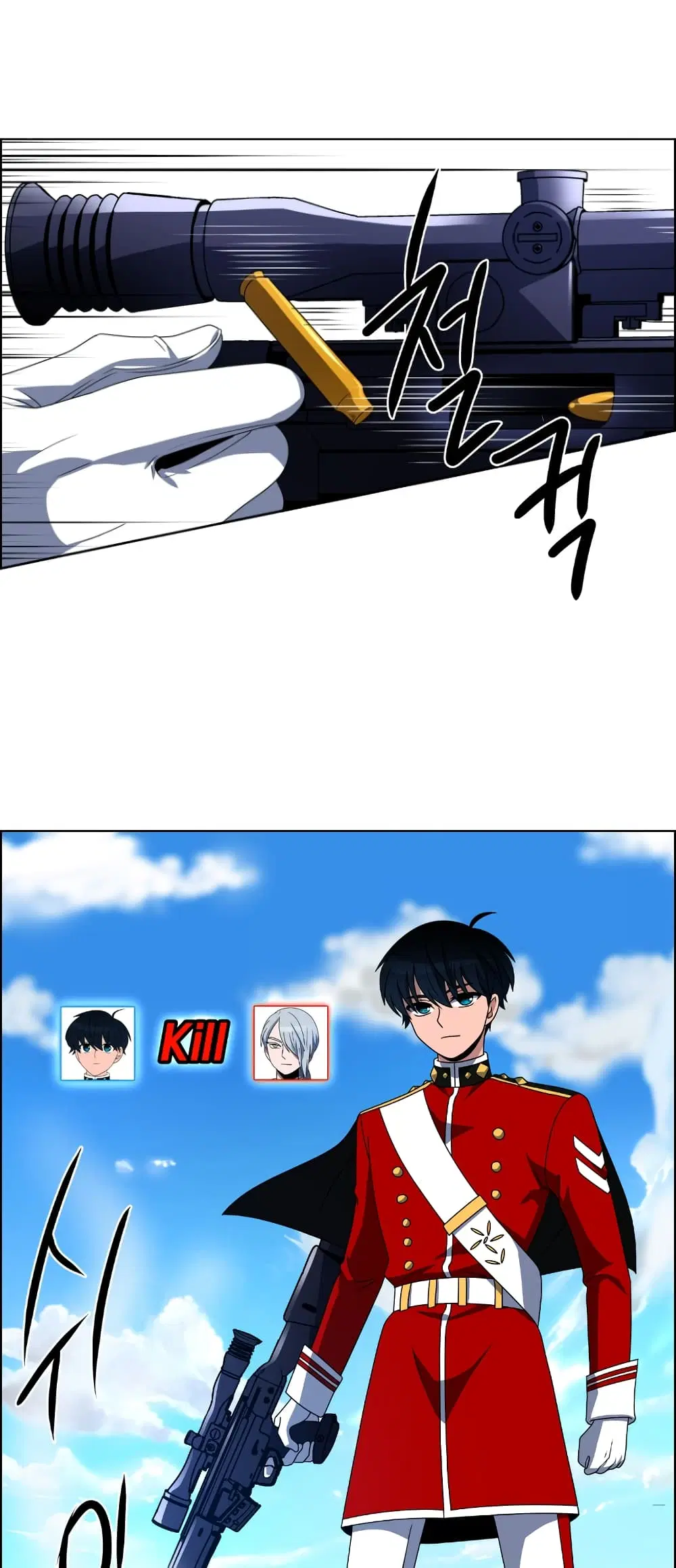 No Scope ตอนที่ 26 หน้า 1