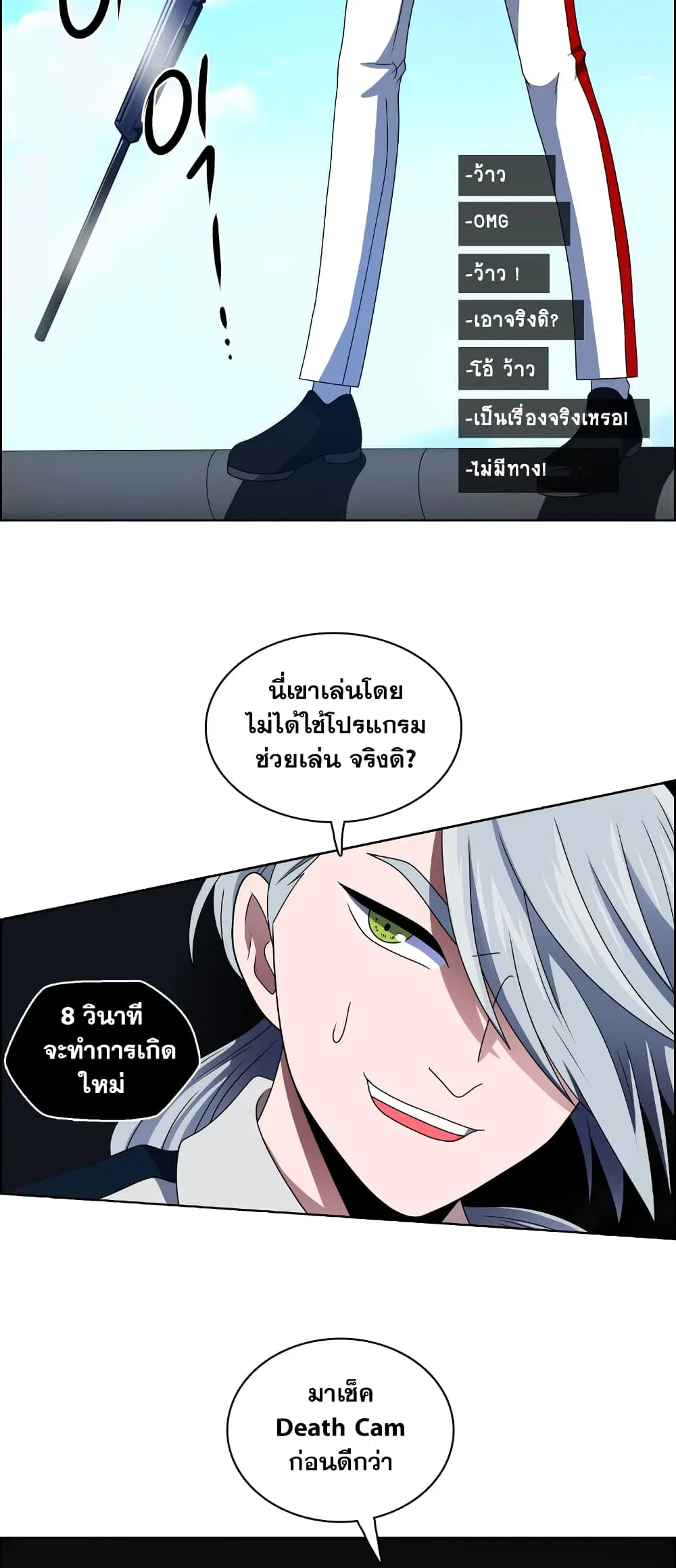 No Scope ตอนที่ 26 หน้า 2