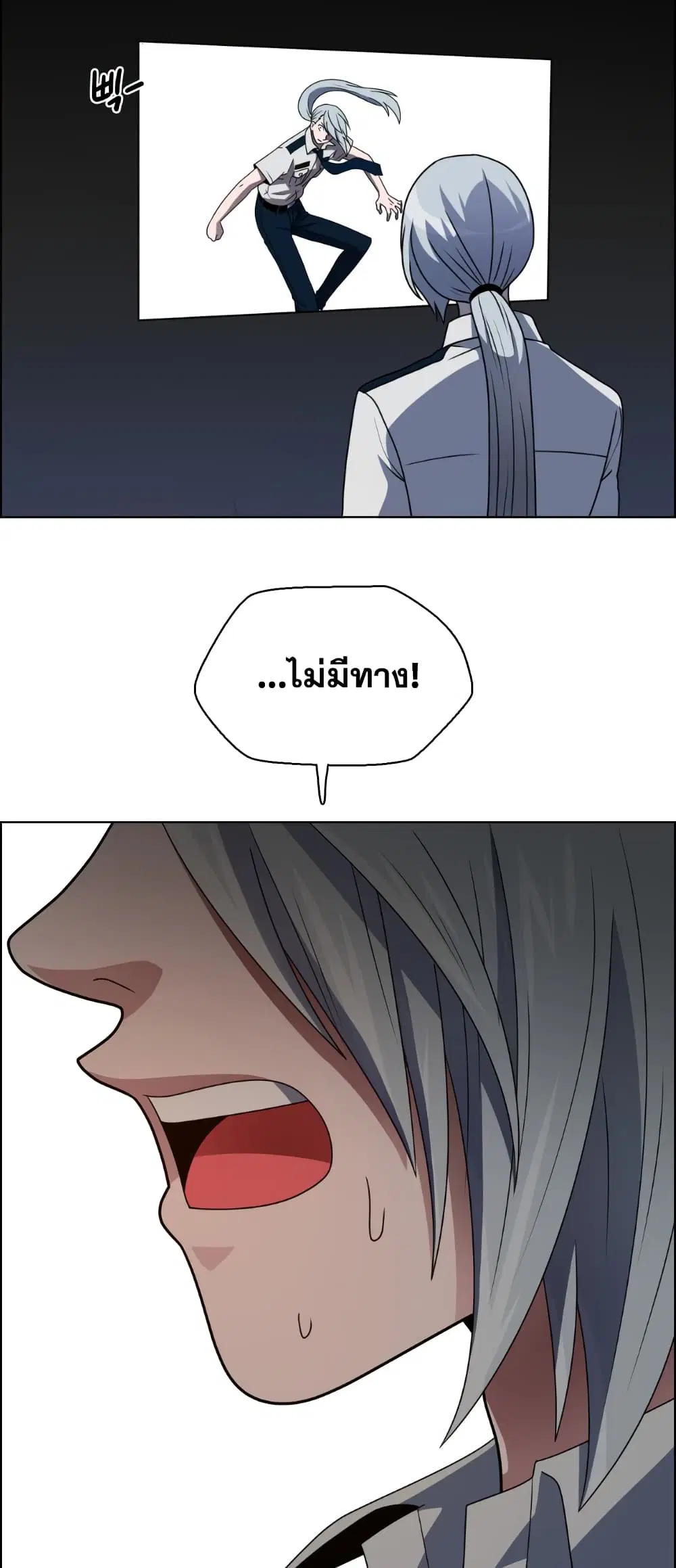 No Scope ตอนที่ 26 หน้า 3