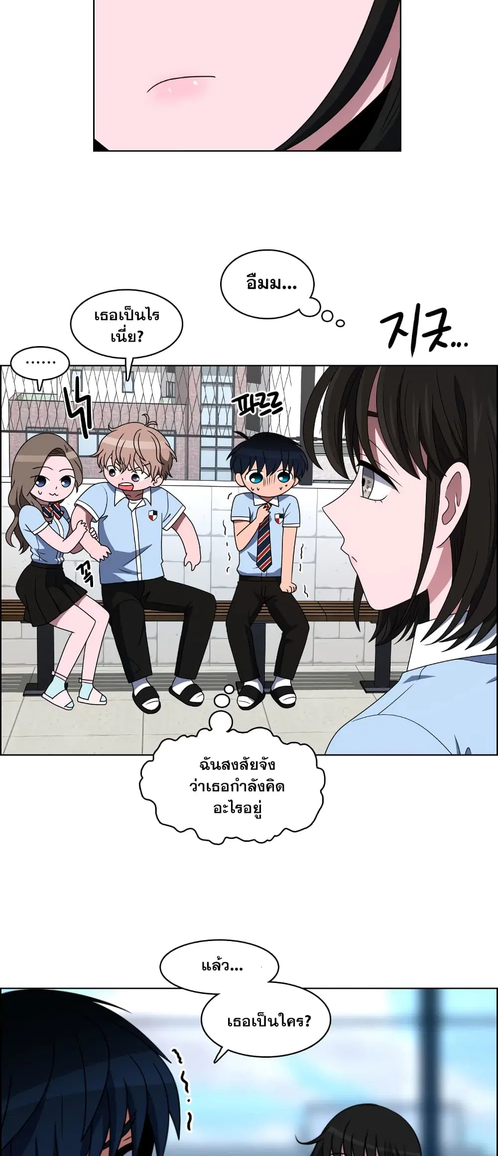 No Scope ตอนที่ 27 หน้า 3