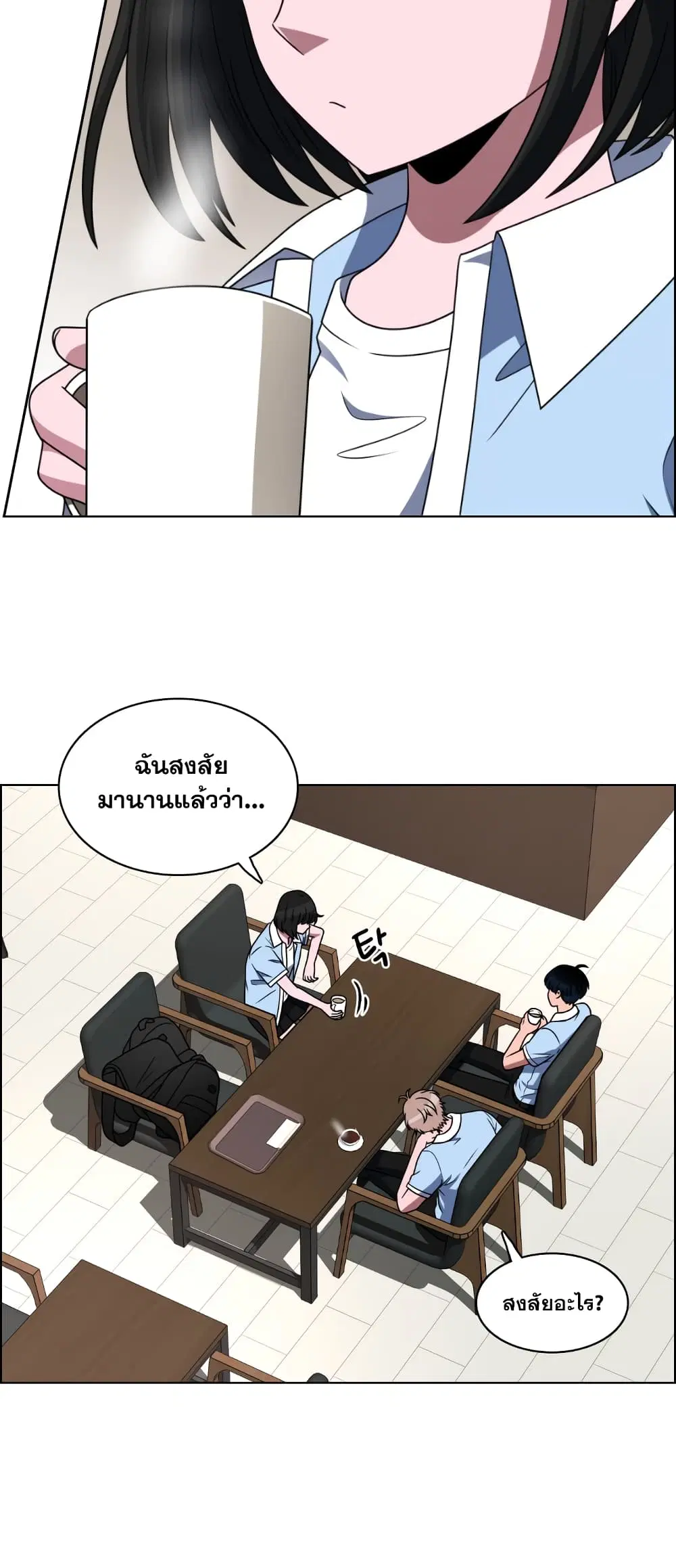 No Scope ตอนที่ 29 หน้า 3