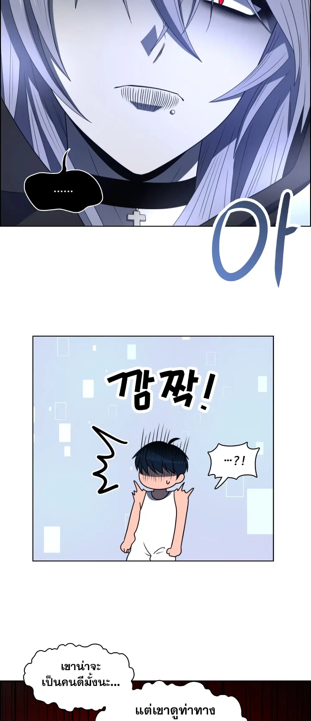 No Scope ตอนที่ 30 หน้า 2