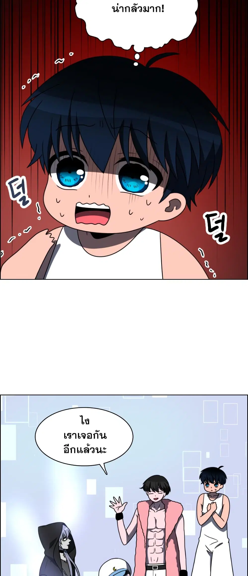 No Scope ตอนที่ 30 หน้า 3