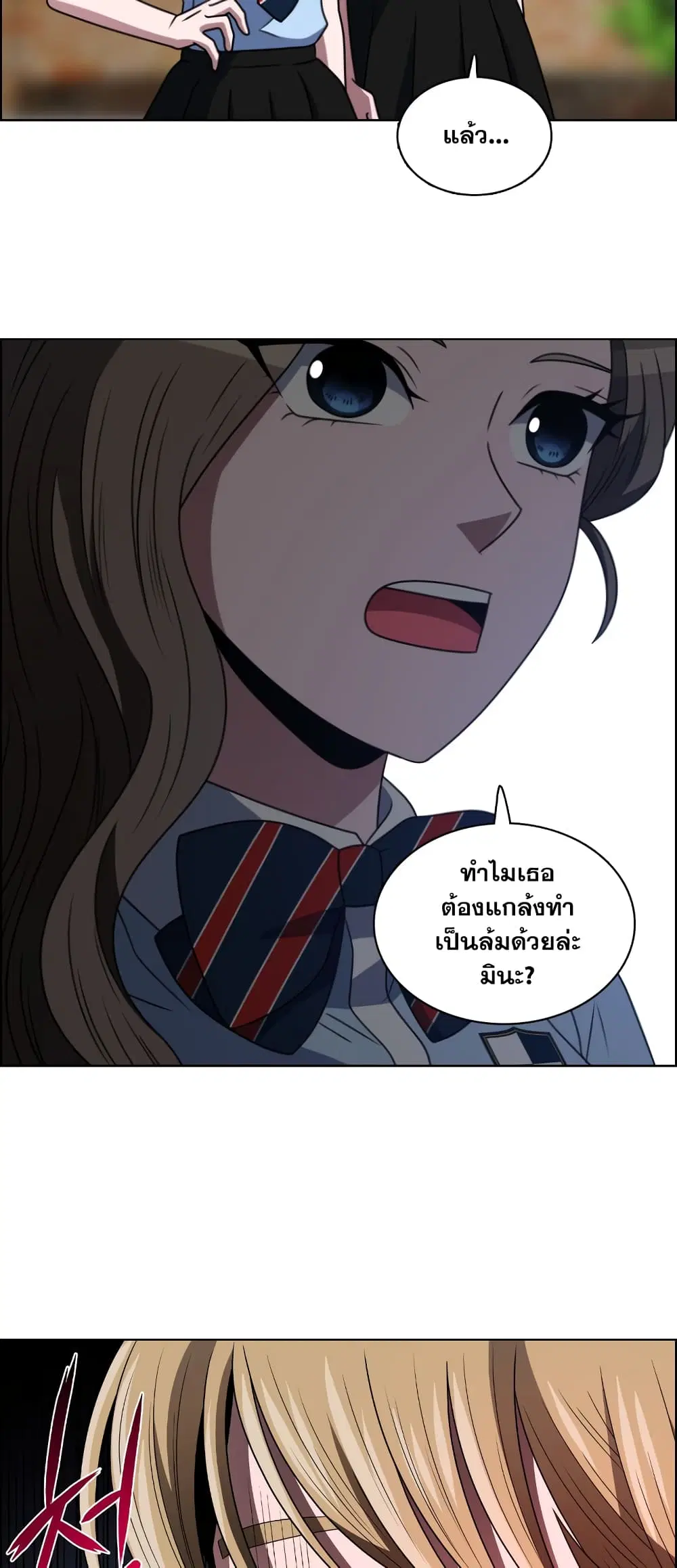 No Scope ตอนที่ 31 หน้า 2