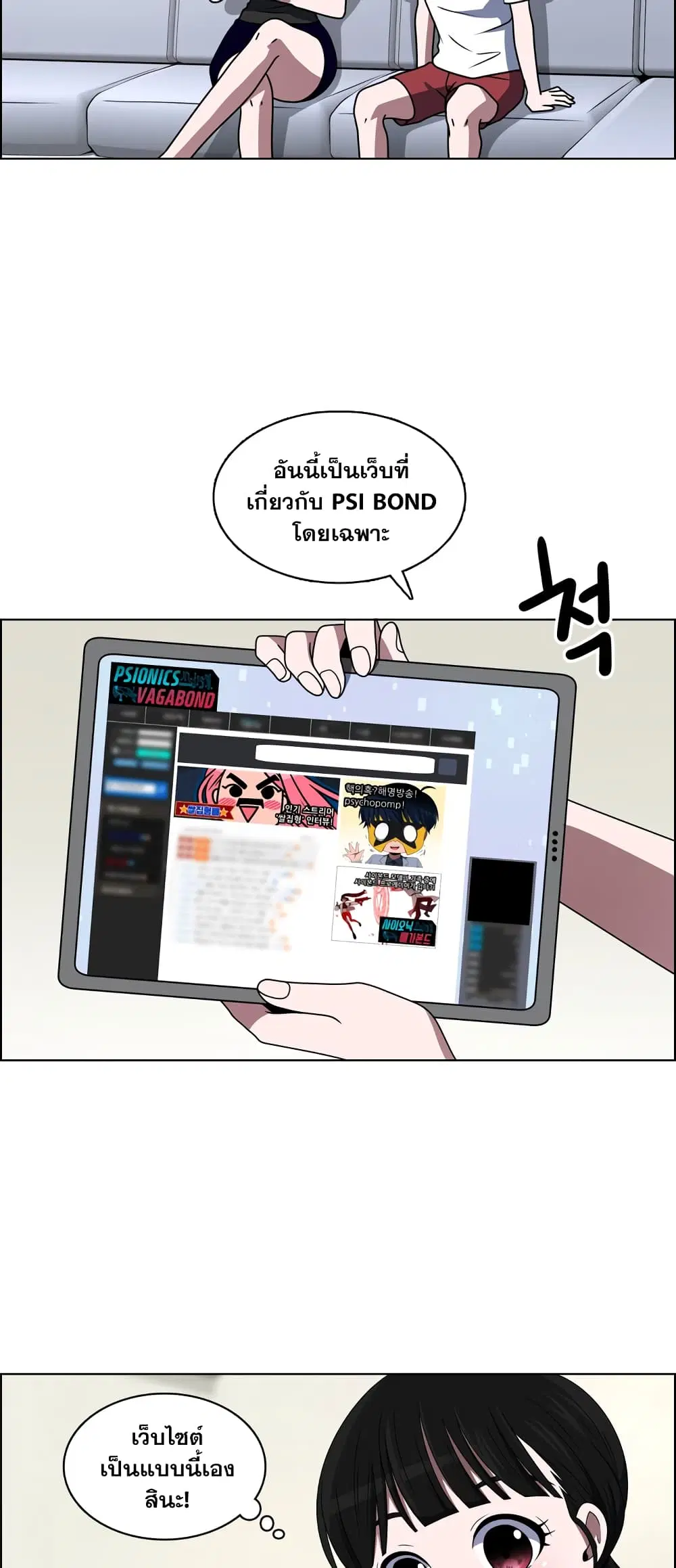 No Scope ตอนที่ 32 หน้า 2
