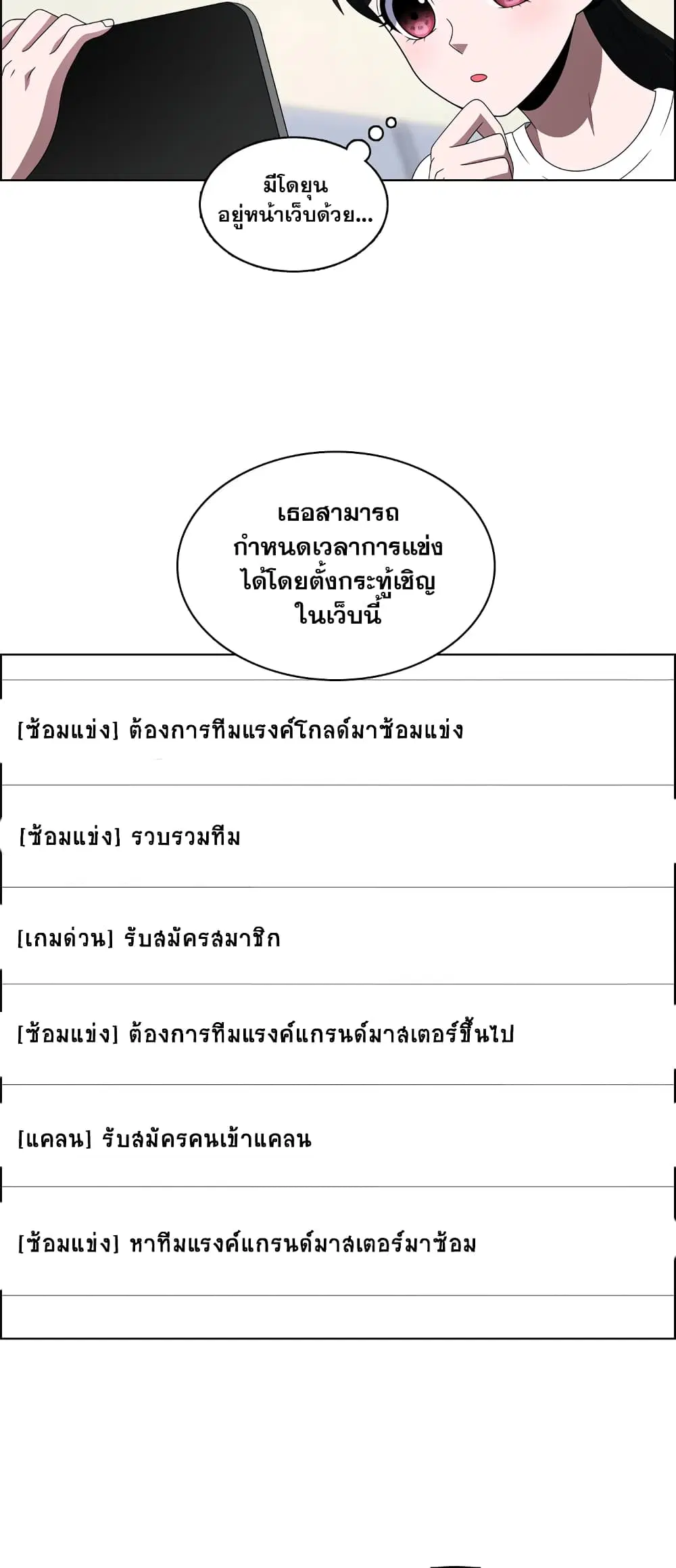 No Scope ตอนที่ 32 หน้า 3