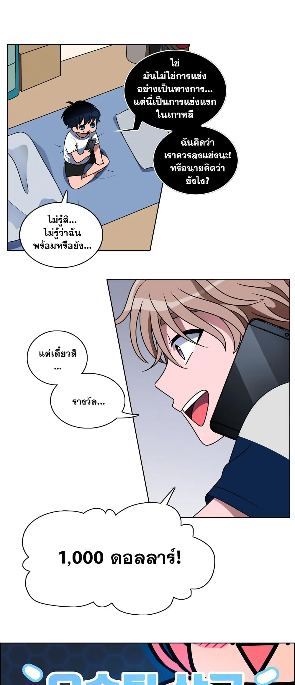 No Scope ตอนที่ 4 หน้า 2