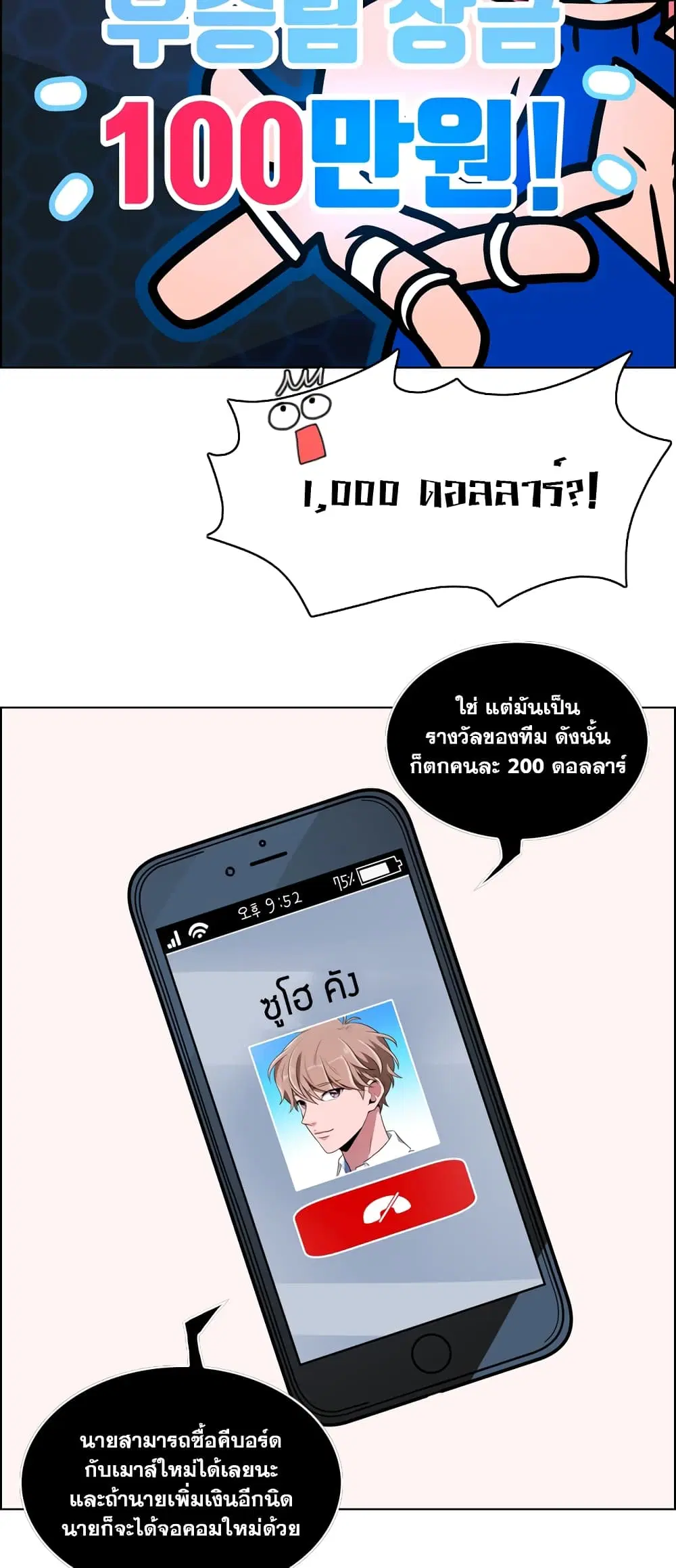 No Scope ตอนที่ 4 หน้า 3