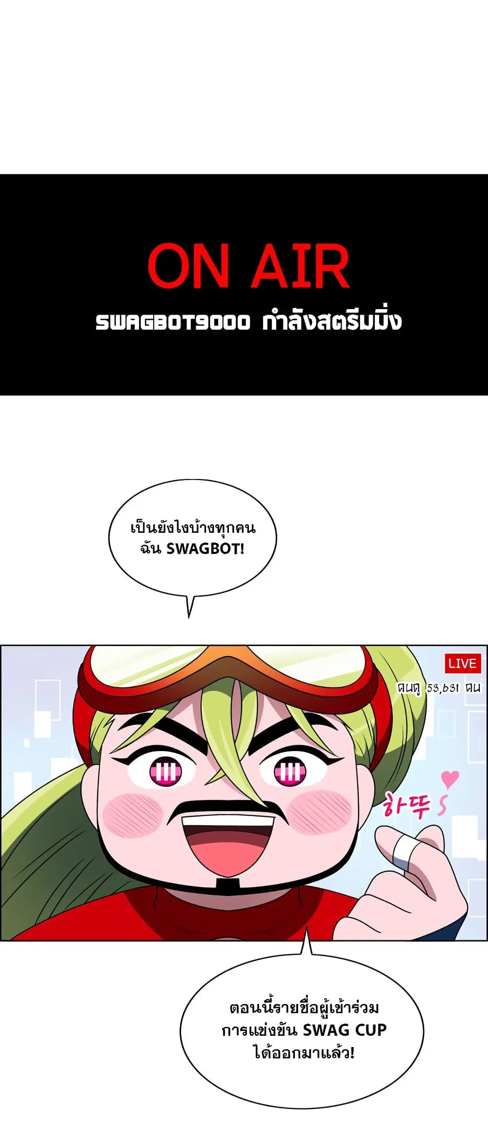 No Scope ตอนที่ 6 หน้า 1