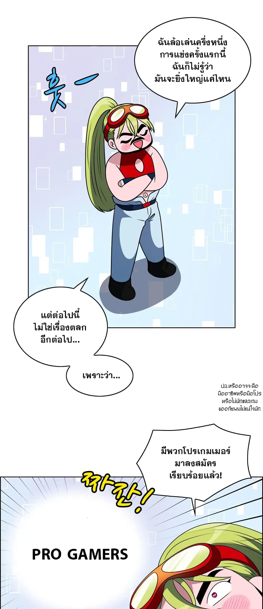 No Scope ตอนที่ 6 หน้า 2