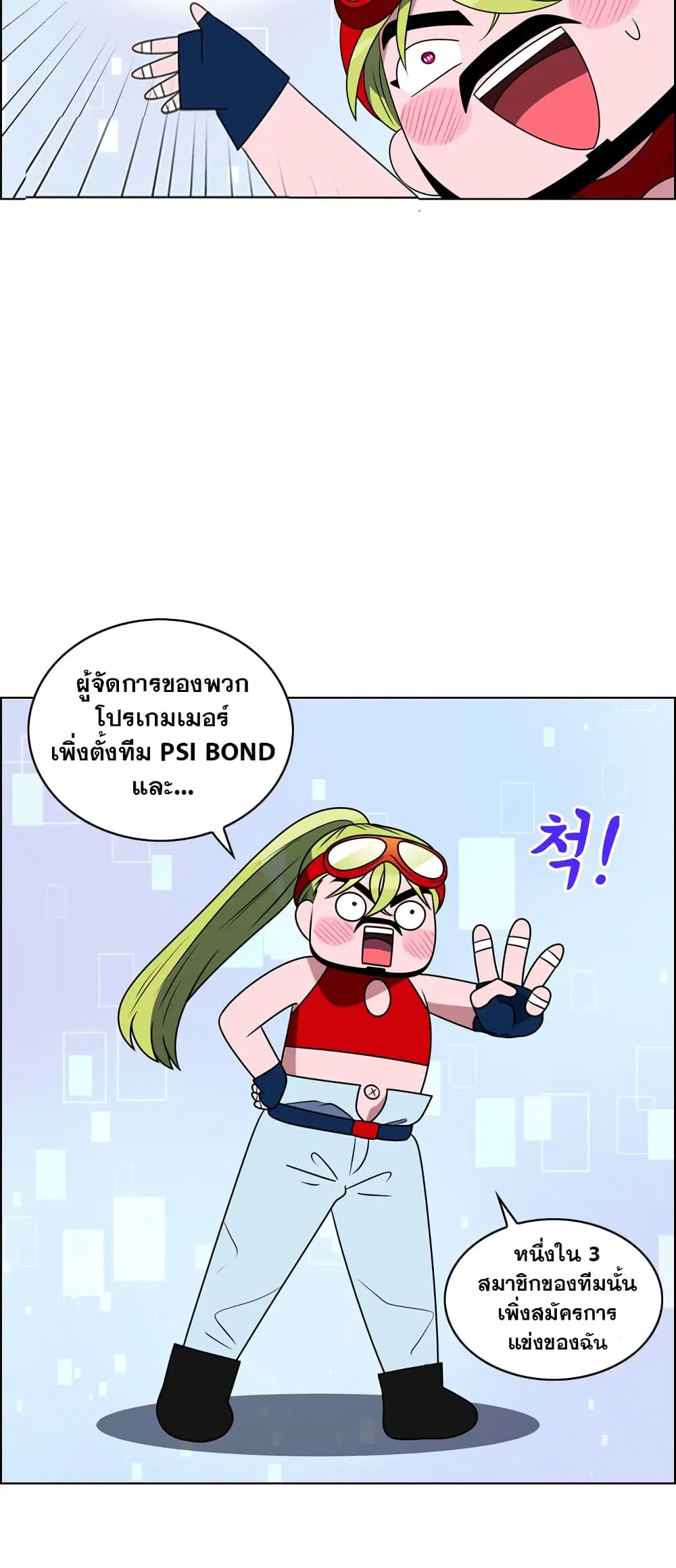 No Scope ตอนที่ 6 หน้า 3