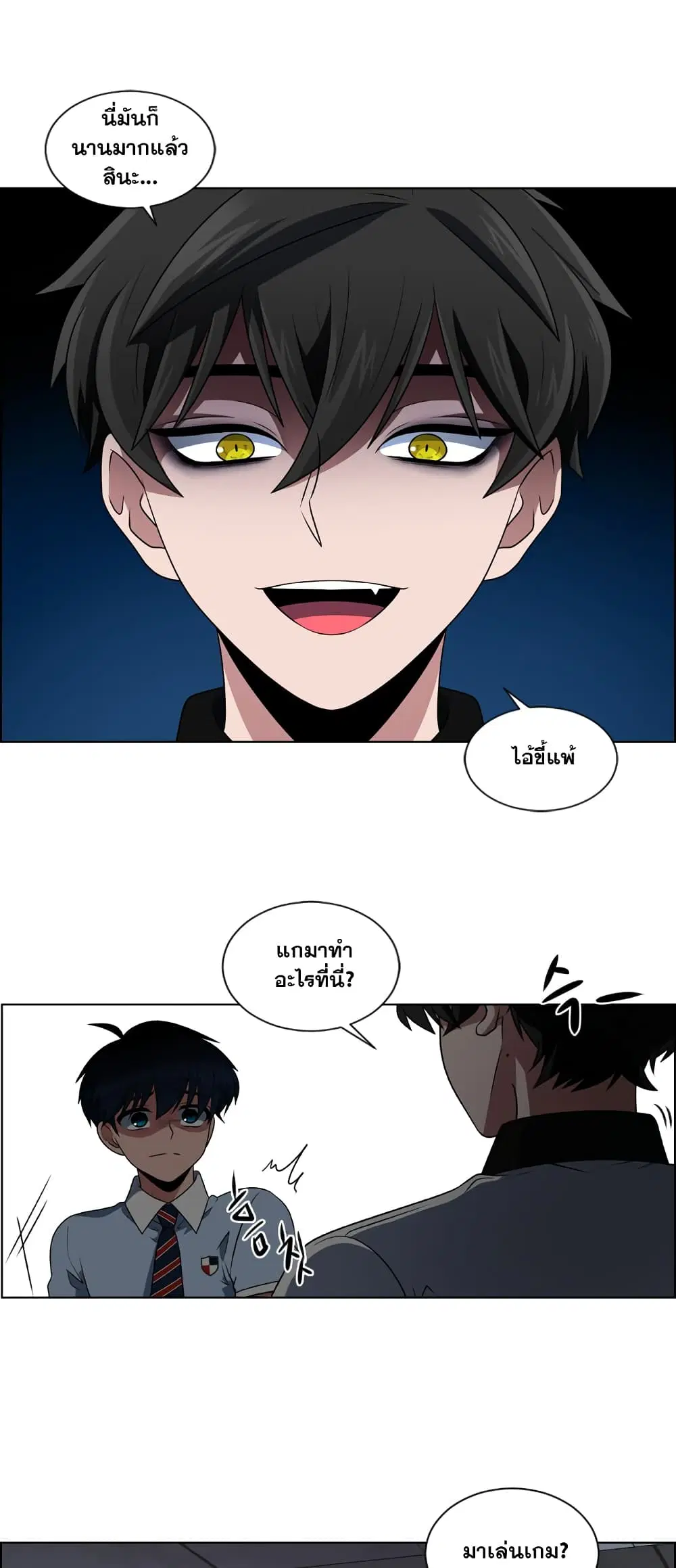 No Scope ตอนที่ 7 หน้า 1