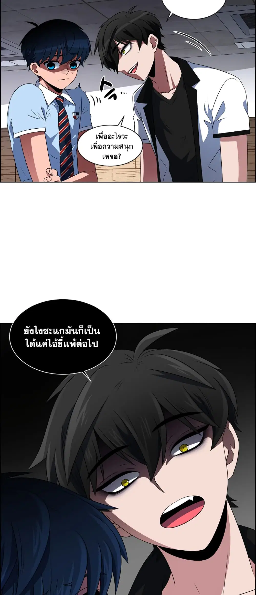 No Scope ตอนที่ 7 หน้า 2