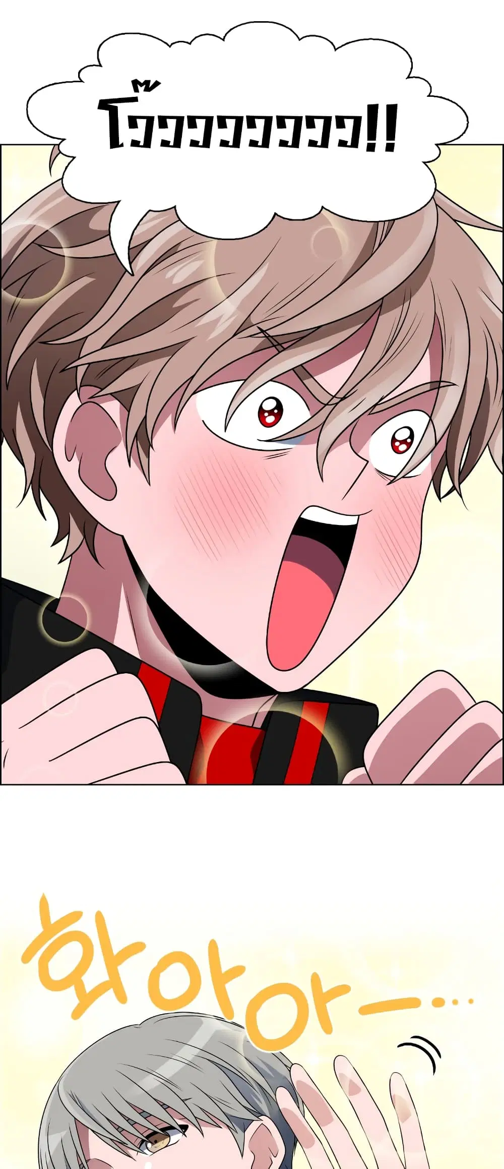 No Scope ตอนที่ 8 หน้า 1