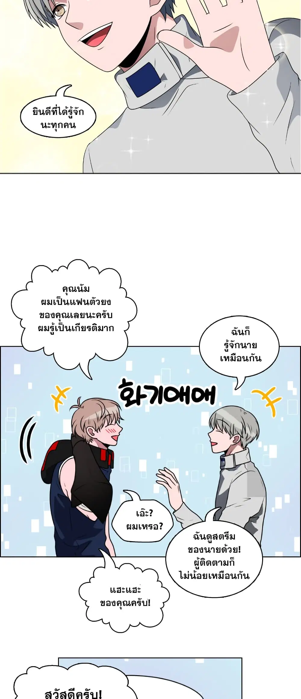 No Scope ตอนที่ 8 หน้า 2