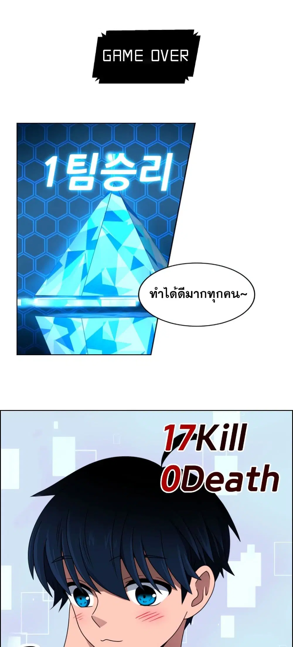 No Scope ตอนที่ 9 หน้า 1