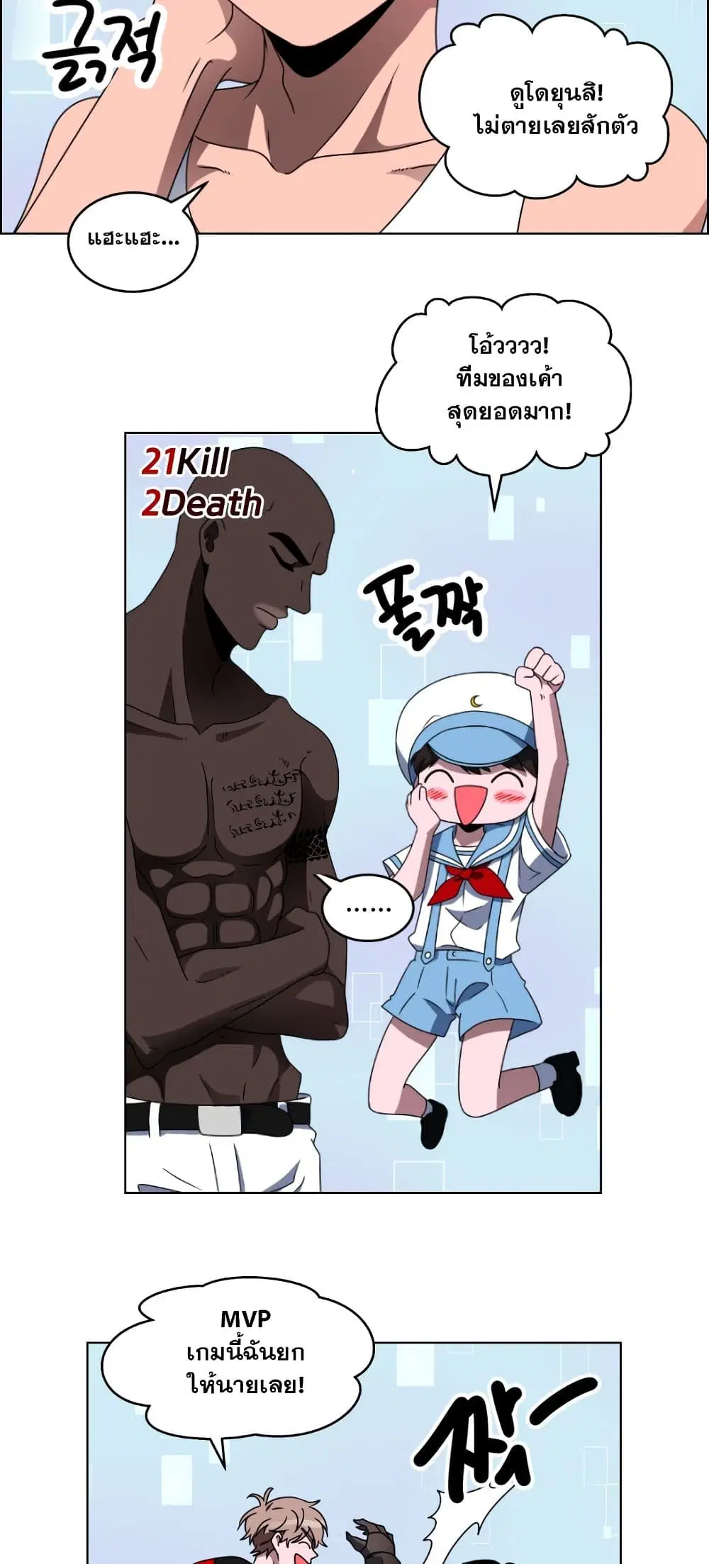 No Scope ตอนที่ 9 หน้า 2